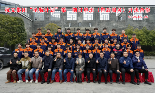 “星航计划”amjs澳金沙门线路首页订单班开班新闻稿（修改）1200.png
